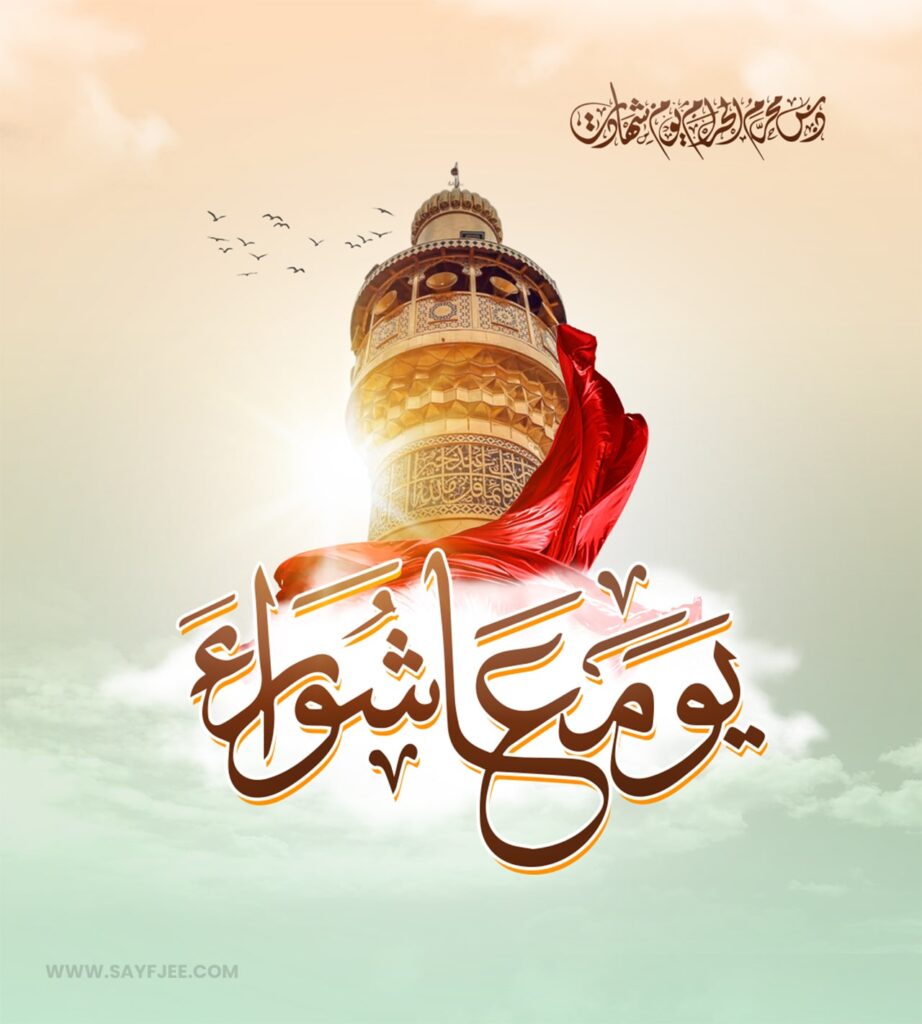 Youm e Ashura: Meaning, History, Importance, and Lessons in Islam 1 Youm e Ashura Full HD Social Media Post Design Template
